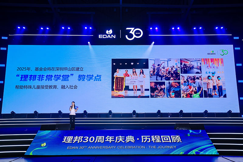SHENZHEN EDAN FOUNDATION.jpg